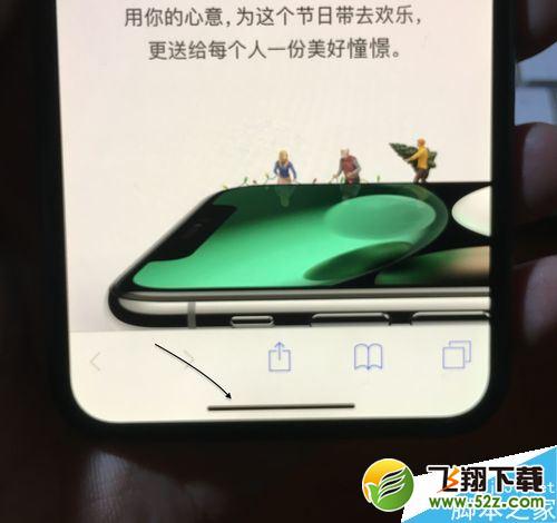 iPhone X怎么切换/退出应用？苹果iPhoneX切换关闭APP方法