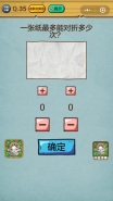 微信史上最强的大脑3第35关通关攻略