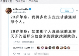 “23岁单身的你29岁单身的你”是什么梗