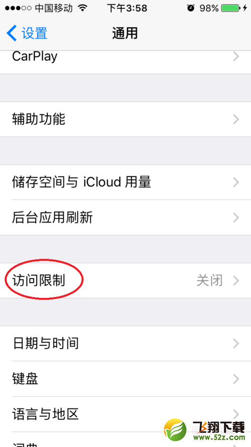 iphone怎么隐藏APP应用的图标？