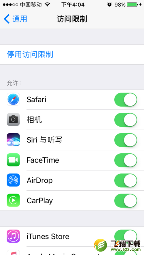 iphone怎么隐藏APP应用的图标？