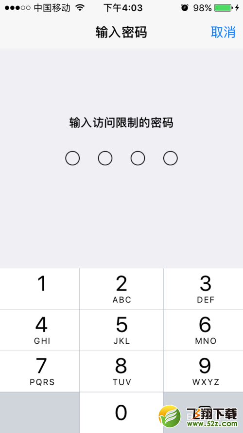 iphone怎么隐藏APP应用的图标？