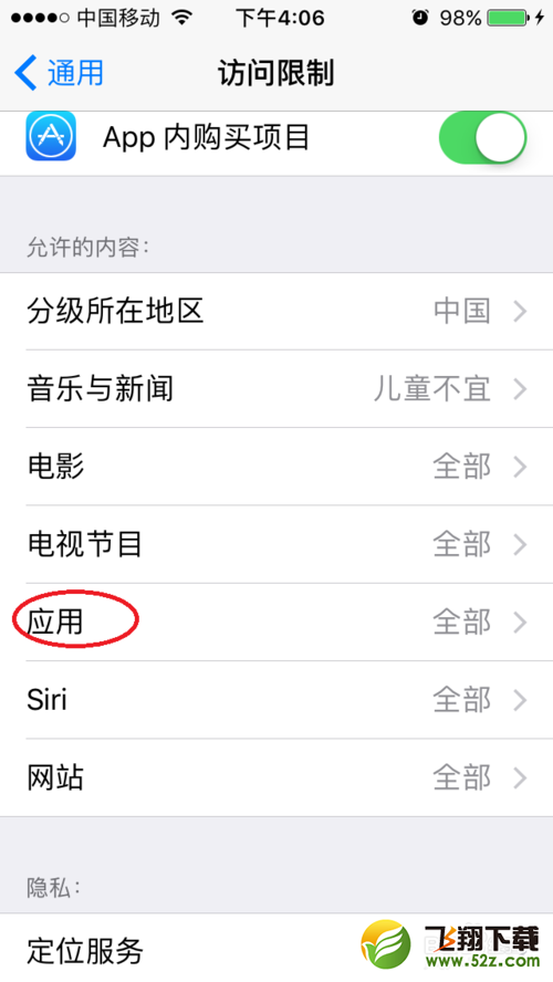 iphone怎么隐藏APP应用的图标？