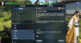逆水寒伏羲通宝采矿许可证申请流程方法