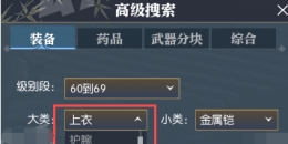 逆水寒三血一耐怎么合 三血上耐合成方法详解
