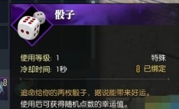 逆水寒骰子奇遇怎么触发 骰子奇遇任务攻略