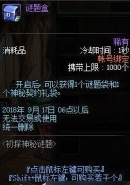 dnf初探神秘谜题怎么获得 谜题盒获得方法/作用介绍
