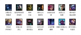 【lol周免】lol9.7周免英雄更换详情