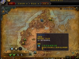 魔兽世界8.0奈兹阿拉世界任务完成攻略