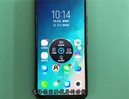 vivo x23手机截屏方法教程