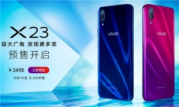 vivo x23内存版本介绍