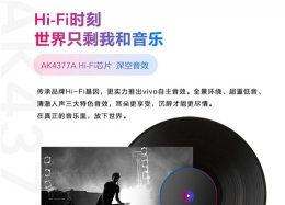 vivo x23手机打开HiFi音效方法教程