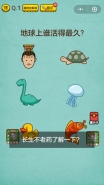 微信史上最强的大脑4第1关通关攻略