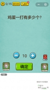 微信史上最强的大脑4第15关通关攻略