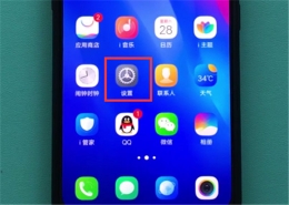 vivo x23手机设置息屏显示时间方法教程