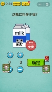 微信史上最强的大脑4第24关通关攻略