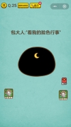 微信史上最强的大脑4第25关通关攻略