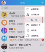 抖音app人民币扫出凤凰方法教程