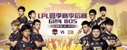 2018lpl夏季总决赛RNG VS IG比赛视频 9.14lpl夏季冠军赛RNG VS IG直播视频