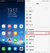 vivo x23手机打开多屏互动方法教程