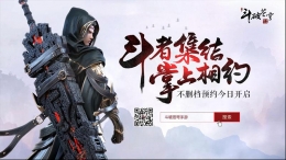 《斗破苍穹：斗帝之路》CG预告片首曝 斗破世界掌间重现！