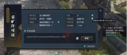 逆水寒挖矿进不去怎么办 挖矿bug解决办法