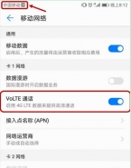 荣耀8x max有volte高清通话吗 荣耀8x max支持volte高清通话吗