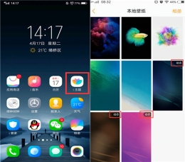 vivo x23手机设置动态锁屏壁纸方法教程