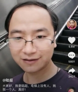 “陆超真好”是什么梗 “陆超真好”是什么意思