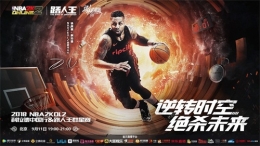 跨界打造利拉德中国行，NBA2KOL2加速探索体育电竞新方向