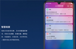 vivo y97支持Jovi语音助手吗 vivo y97有Jovi语音助手吗