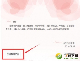 百度传情玩法介绍