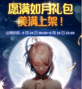 dnf月兔妹妹宠物多少钱 月兔妹妹宠物价格/属性介绍