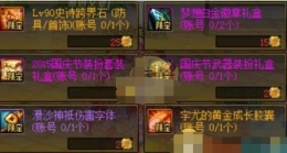 DNF2018国庆花篮兑换什么比较好 国庆花篮兑换奖励推荐
