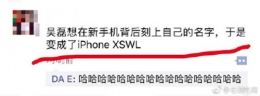 “iphone xswl”是什么梗 “iphone xswl”是什么意思