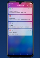 vivo y97手机设置返回键方法教程