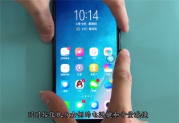 vivo y97手机截屏方法教程