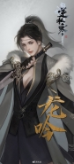 逆水寒谪仙岛新流派龙吟即将上线 性感龙吟拿剑奶人