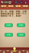 微信史上最囧最贱最坑最强的极难游戏第2关通关攻略