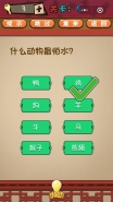 微信史上最囧最贱最坑最强的极难游戏第5关通关攻略
