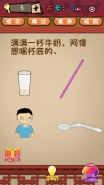 微信史上最囧最贱最坑最强的极难游戏第7关通关攻略