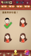微信史上最囧最贱最坑最强的极难游戏第12关通关攻略