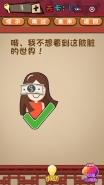 微信史上最囧最贱最坑最强的极难游戏第13关通关攻略