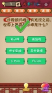 微信史上最囧最贱最坑最强的极难游戏第14关通关攻略
