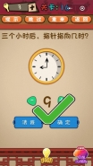 微信史上最囧最贱最坑最强的极难游戏第16关通关攻略