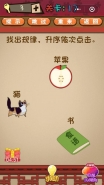 微信史上最囧最贱最坑最强的极难游戏第17关通关攻略