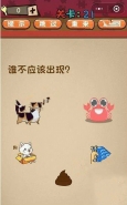 微信史上最囧最贱最坑最强的极难游戏第21关通关攻略