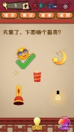 微信史上最囧最贱最坑最强的极难游戏第26关通关攻略