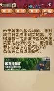 微信史上最囧最贱最坑最强的极难游戏第37关通关攻略