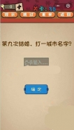 微信史上最囧最贱最坑最强的极难游戏第38关通关攻略